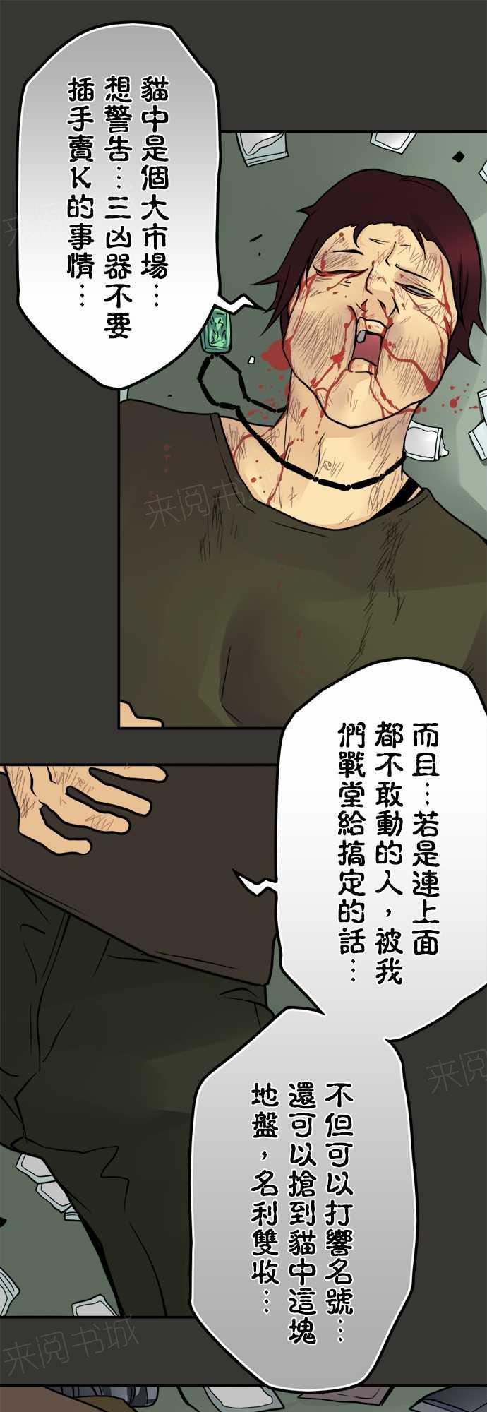 第77话15