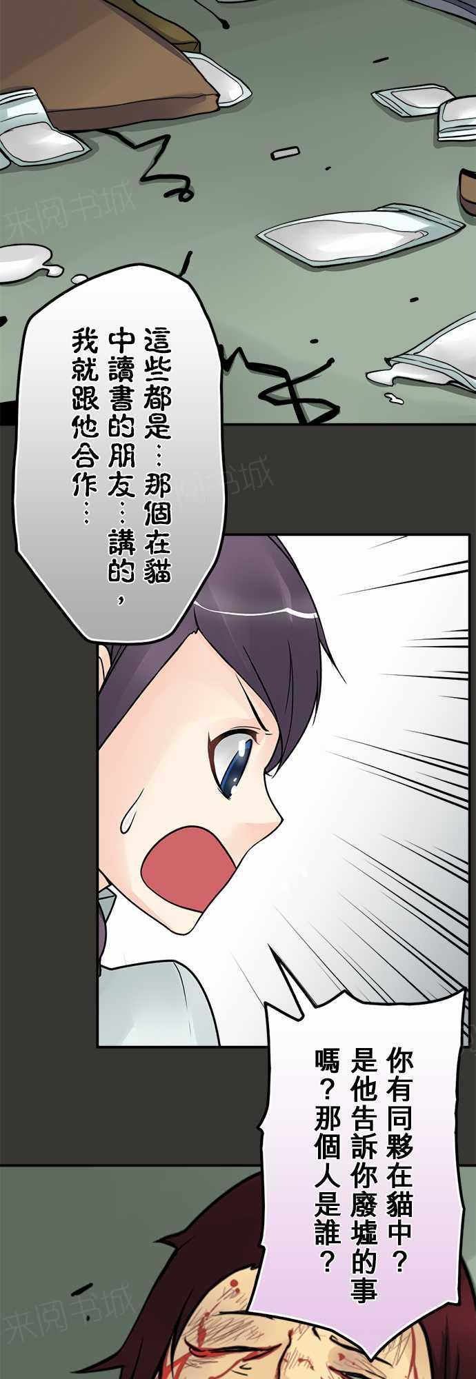 第77话16