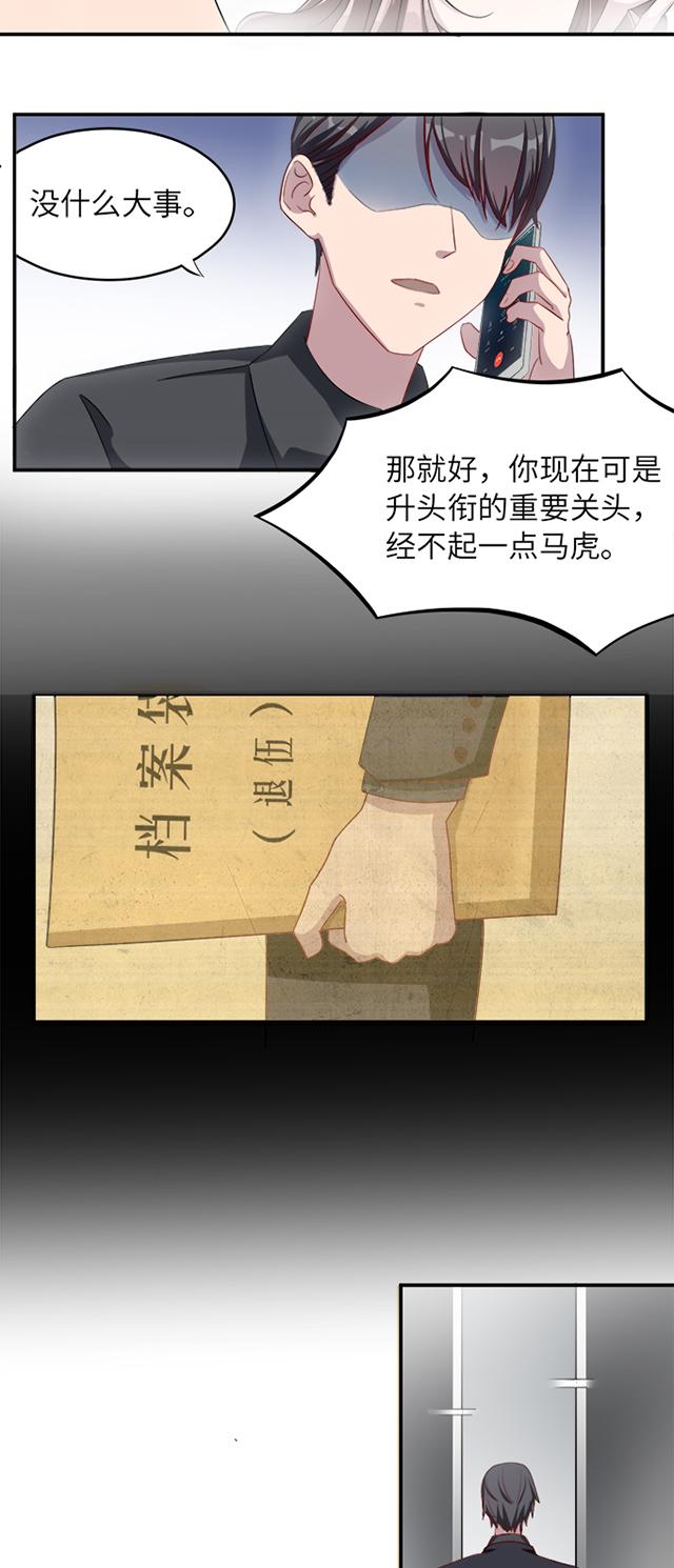 第1话 你想要什么22