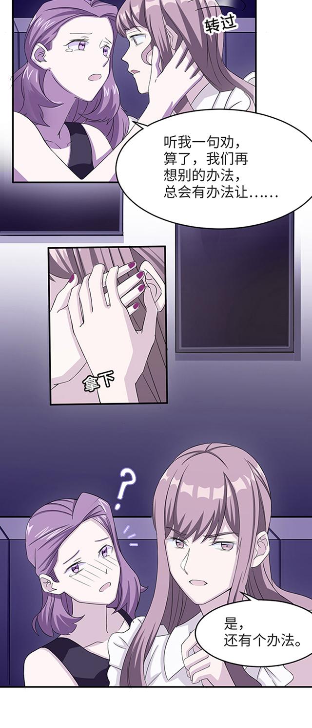 第3话 被威胁14