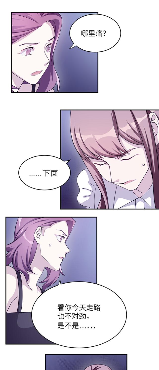第3话 被威胁18