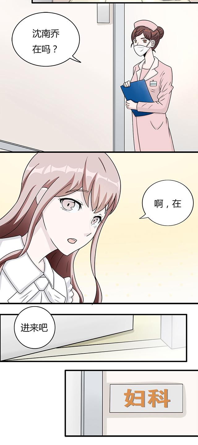 第4话 撕裂伤1