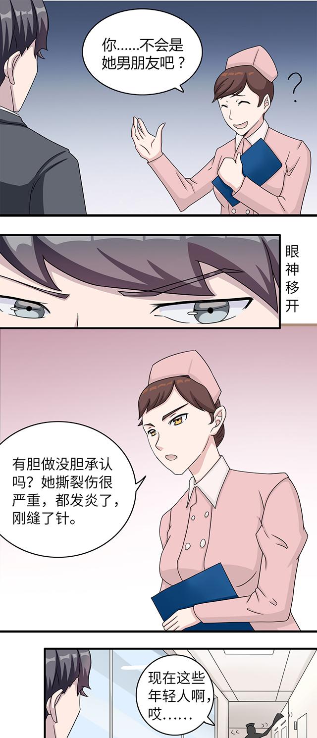 第4话 撕裂伤10