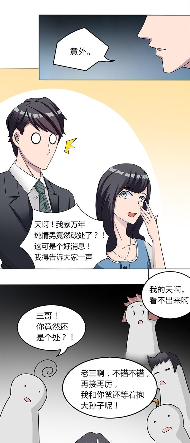 第4话 撕裂伤12