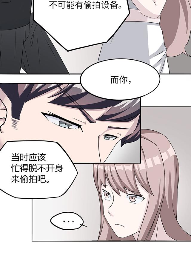 第4话 撕裂伤19