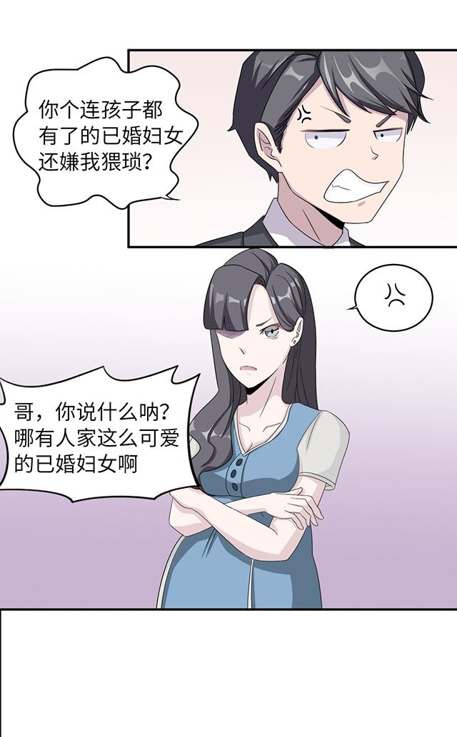 第4话 撕裂伤9