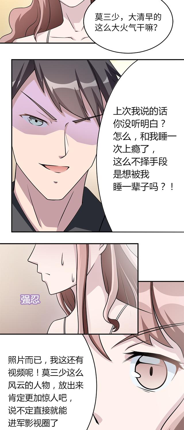第5话 春宫照16