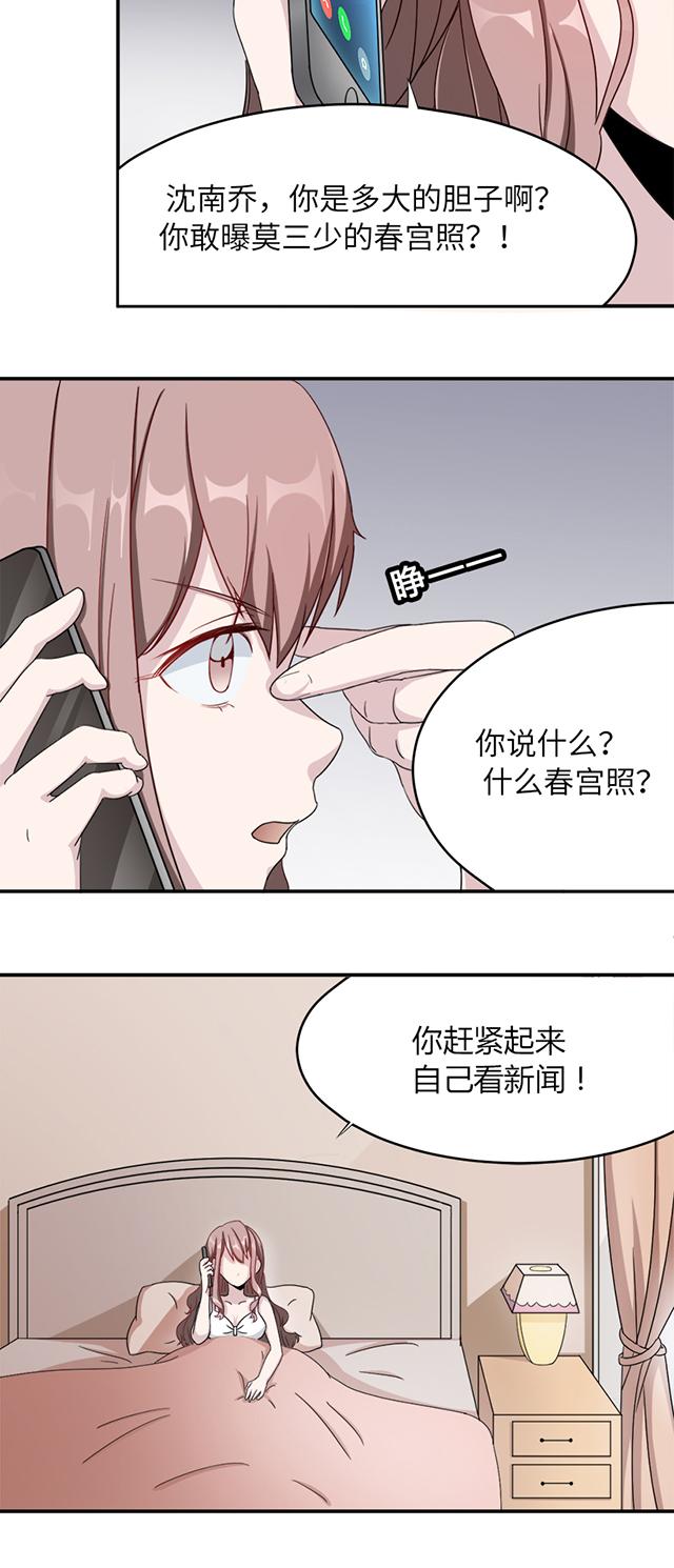 第5话 春宫照9