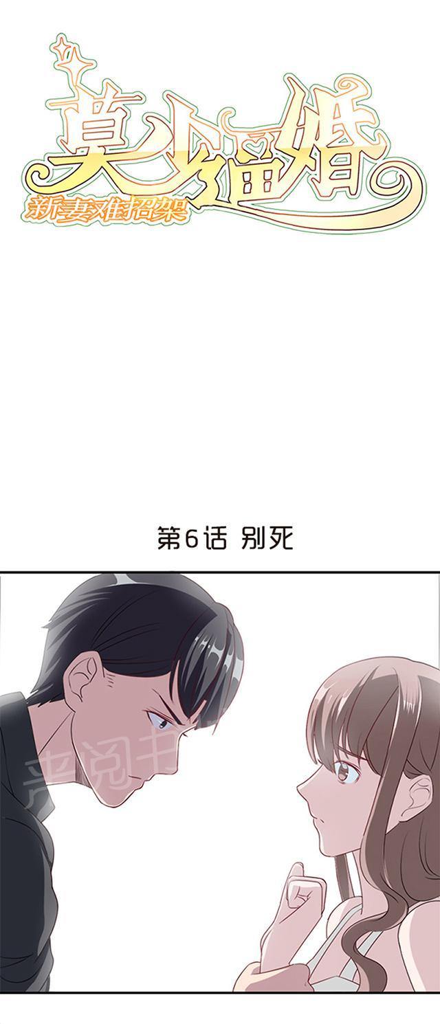 第6话 别死0