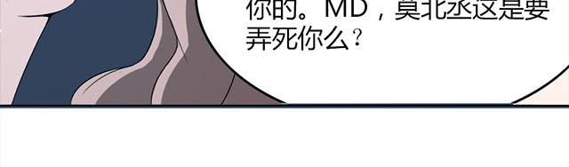 第6话 别死11