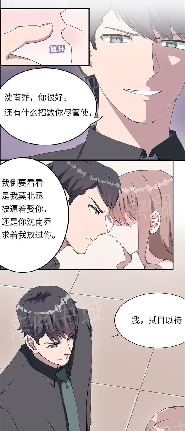 第6话 别死3