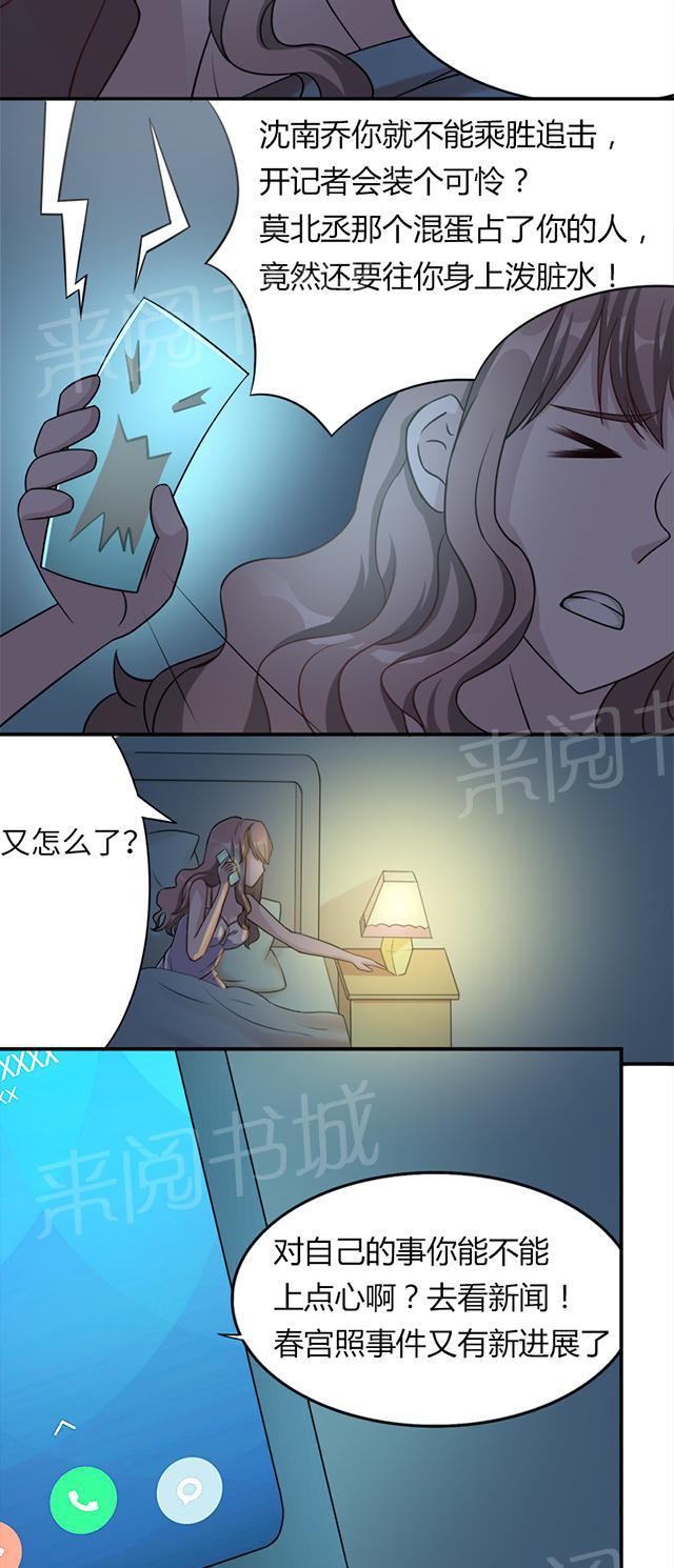第6话 别死7