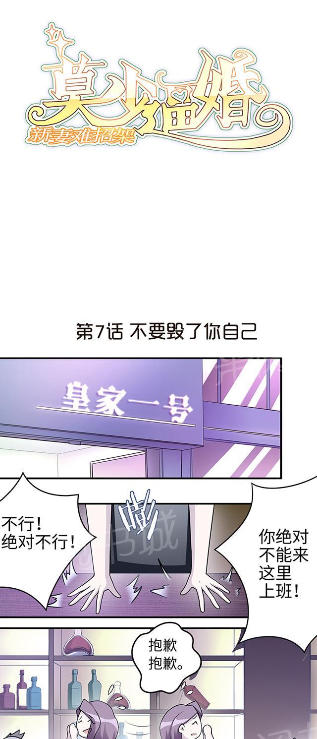 第7话 不要毁了你自己0
