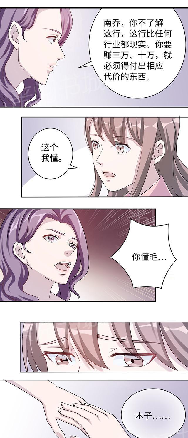 第7话 不要毁了你自己5