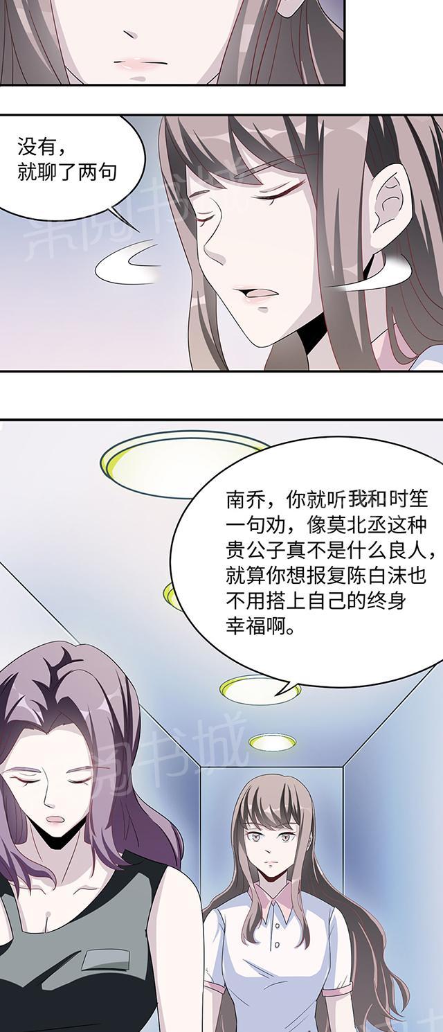 第8话 我嫌脏10