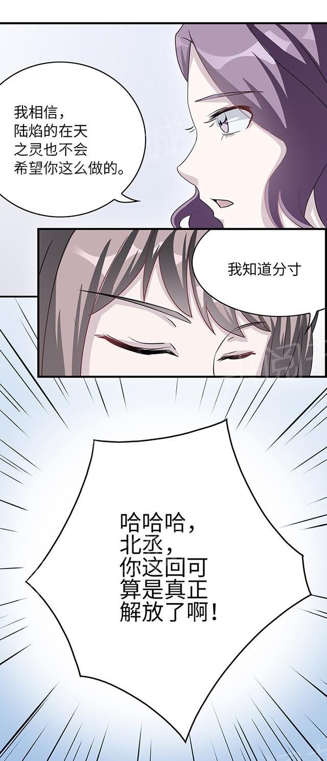 第8话 我嫌脏12