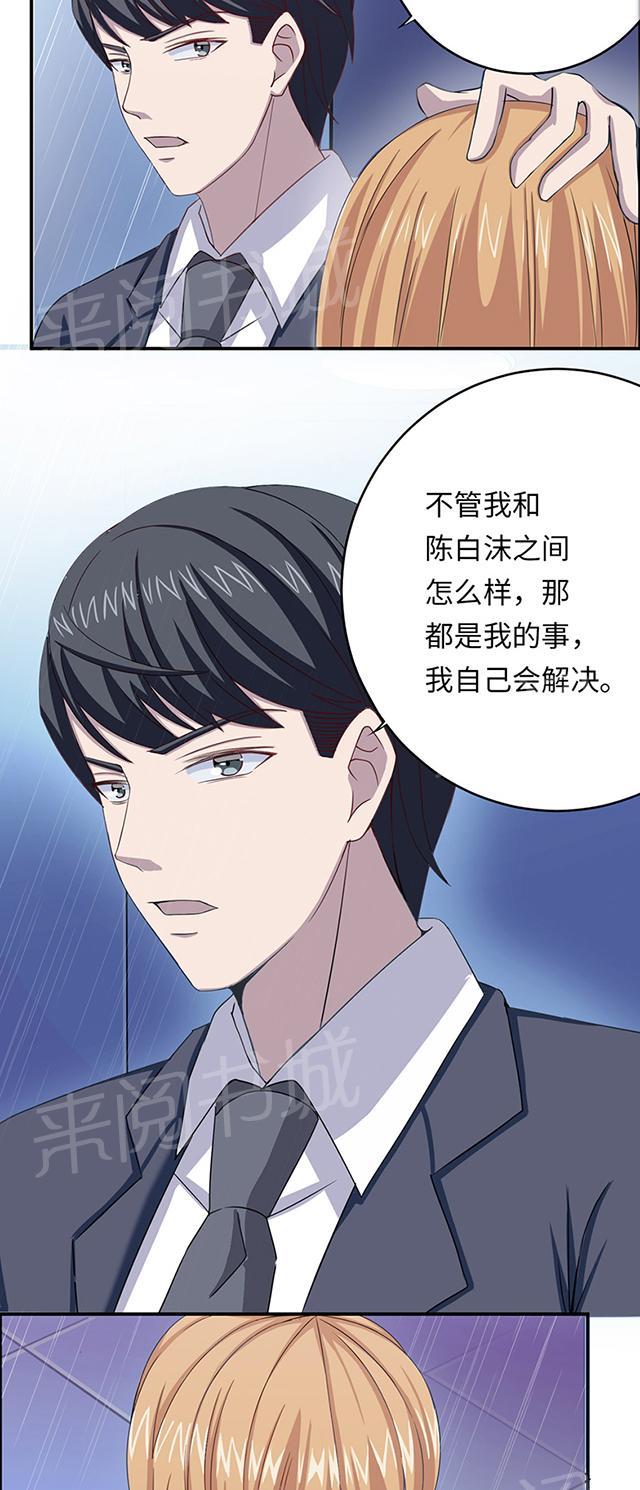 第8话 我嫌脏22