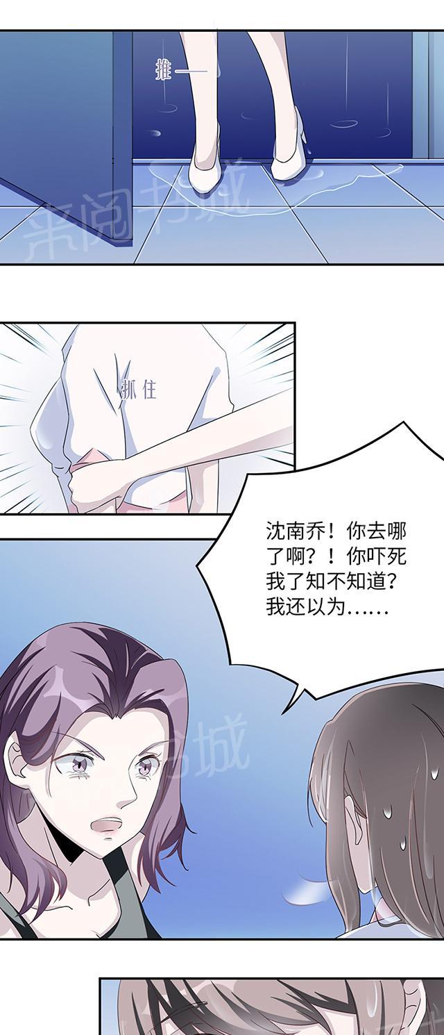 第8话 我嫌脏6