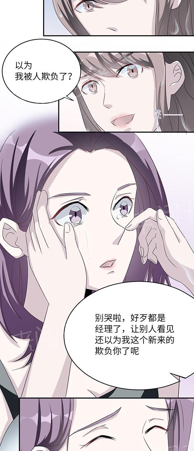第8话 我嫌脏7