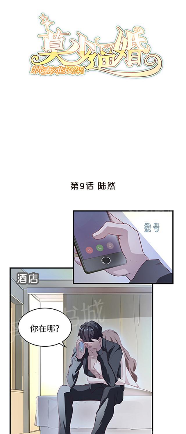 第9话 陆然0