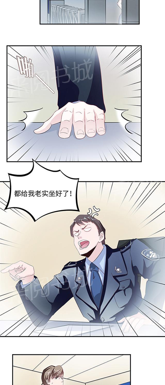 第9话 陆然12