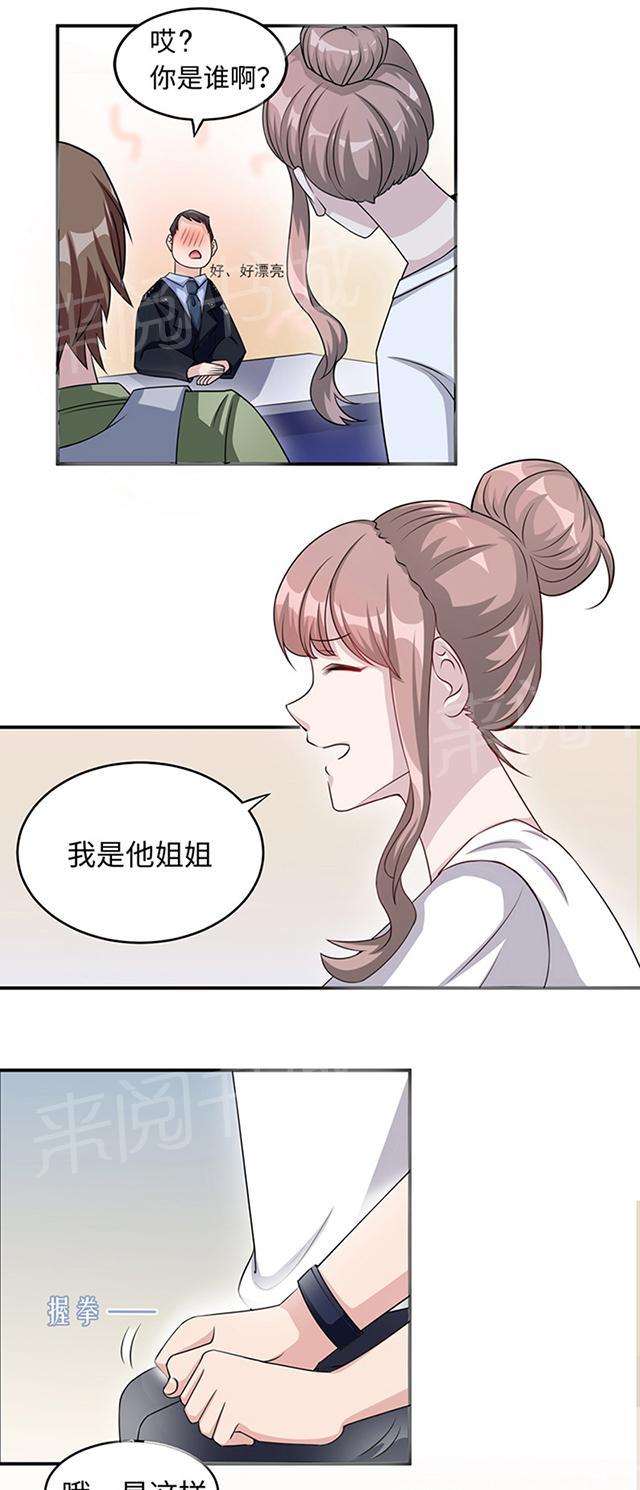第9话 陆然16