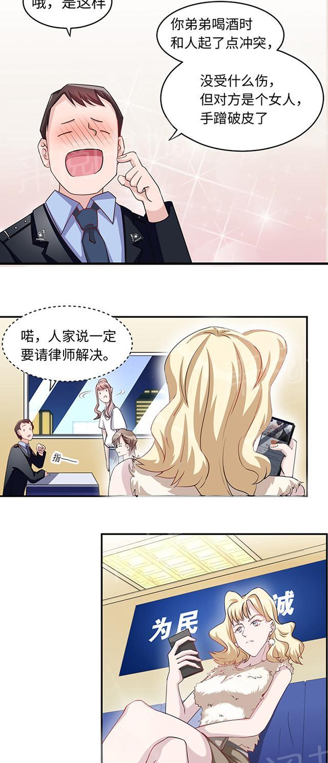 第9话 陆然17
