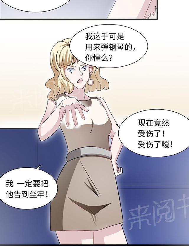 第9话 陆然23