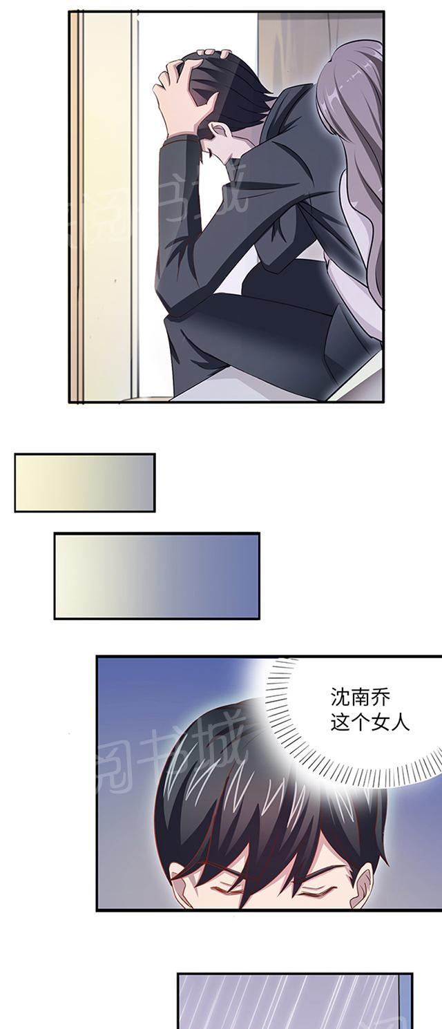 第9话 陆然3