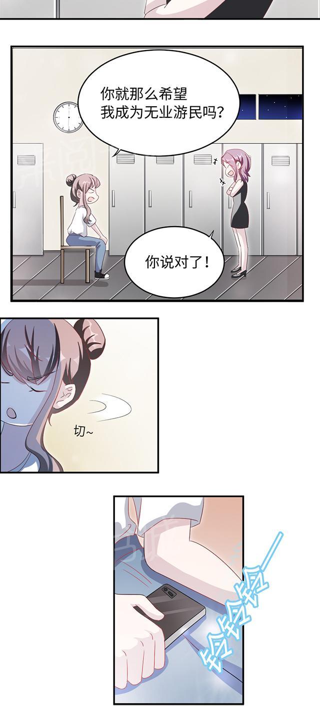 第9话 陆然7