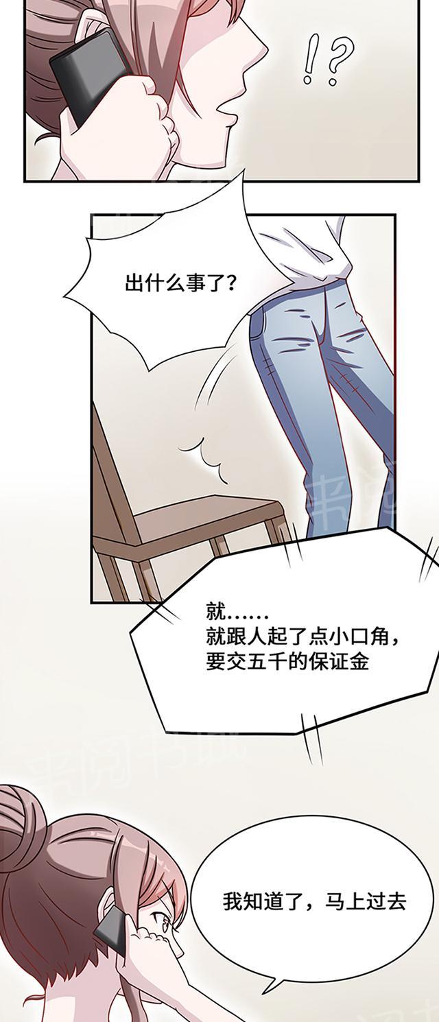 第9话 陆然9