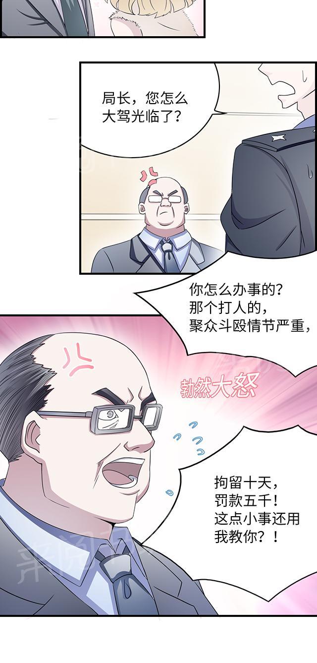 第10话 警局交锋1