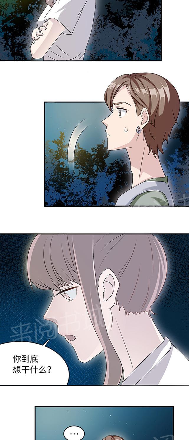 第11话 你能放开吗1