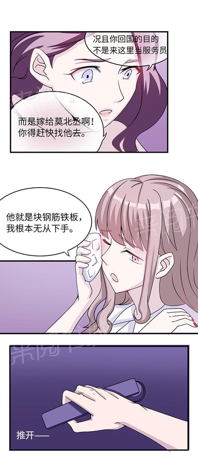 第11话 你能放开吗13