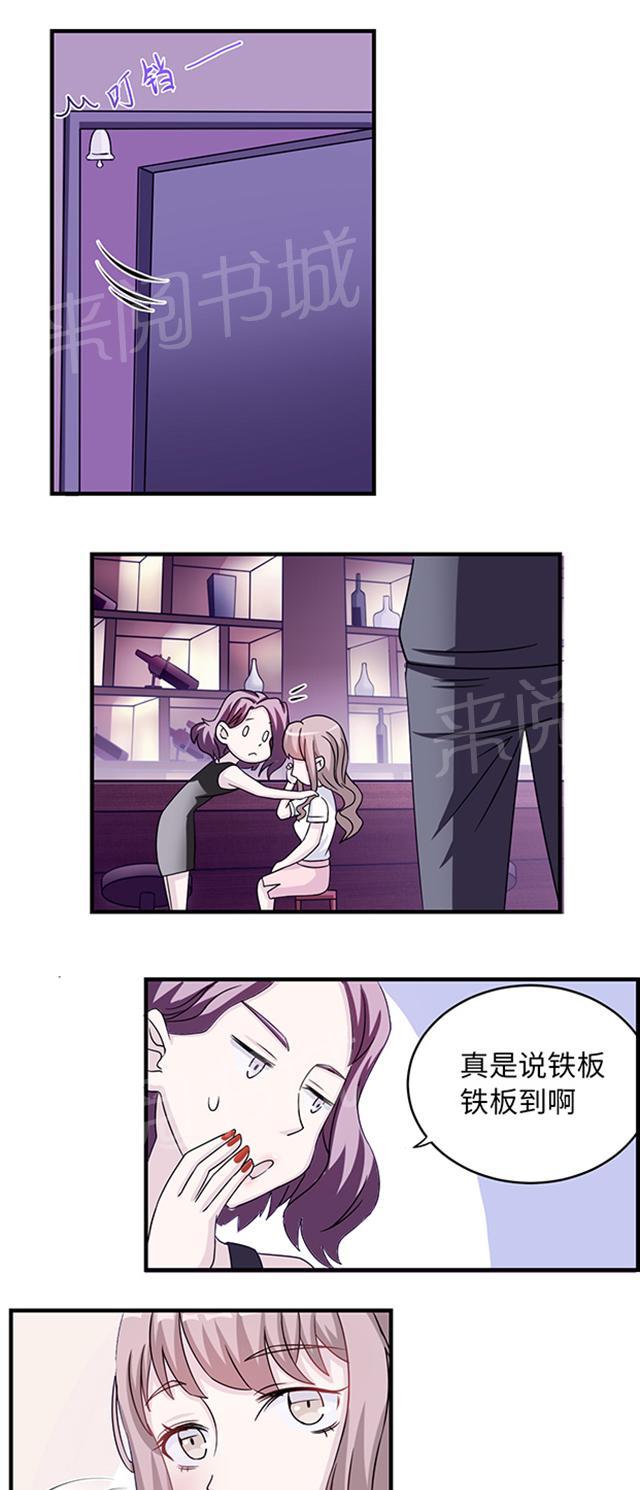 第11话 你能放开吗14