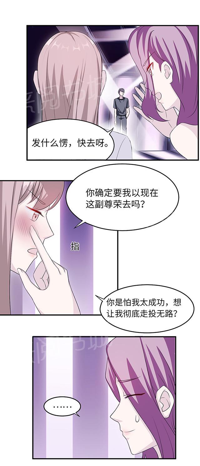 第11话 你能放开吗16