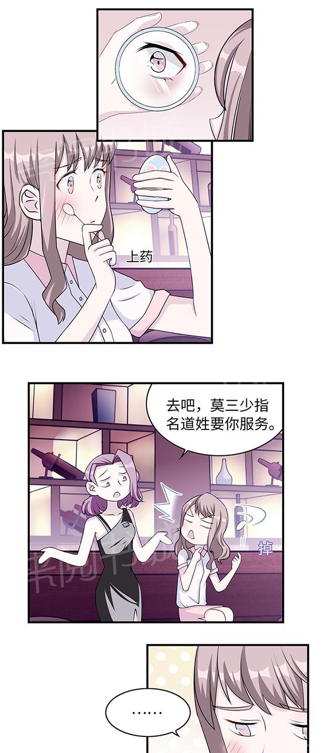 第11话 你能放开吗18