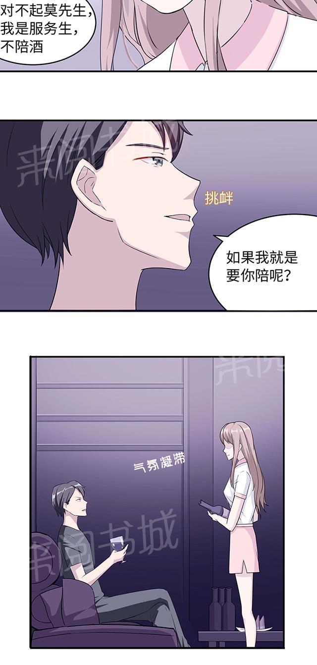 第11话 你能放开吗24