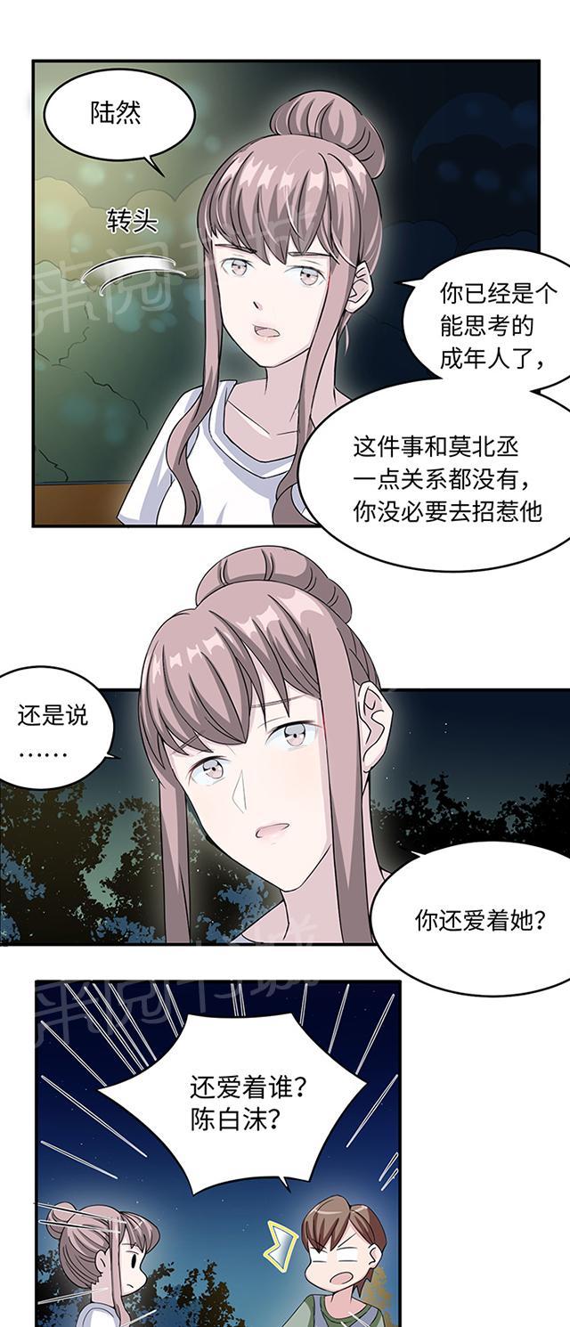 第11话 你能放开吗5