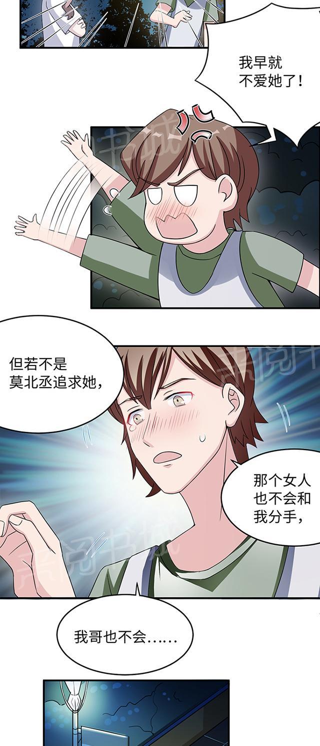 第11话 你能放开吗6
