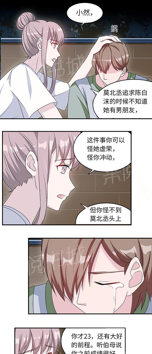 第11话 你能放开吗8