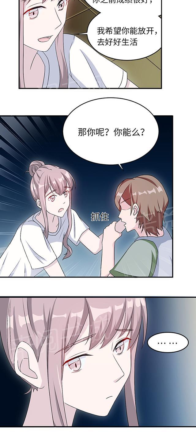 第11话 你能放开吗9