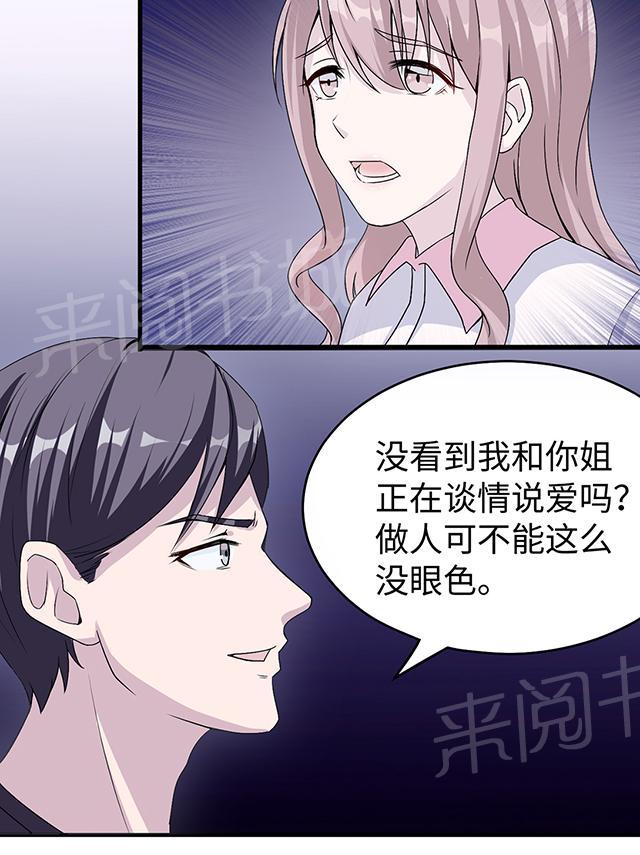 第12话 谈情说爱14