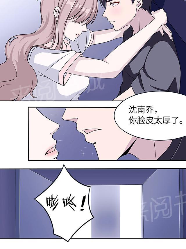第12话 谈情说爱8