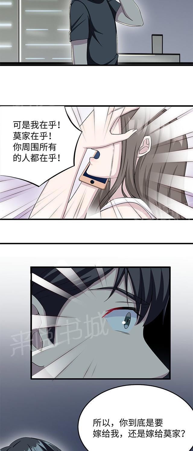 第14话 我同意1