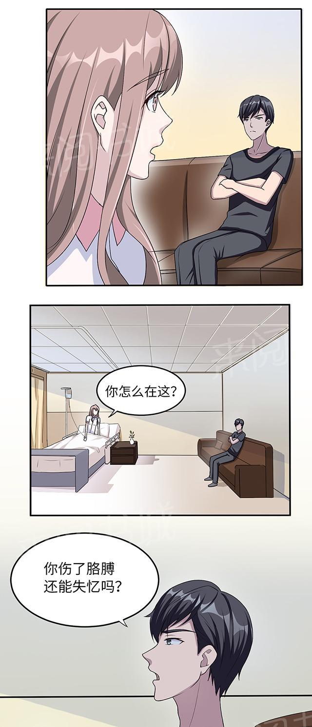 第14话 我同意14