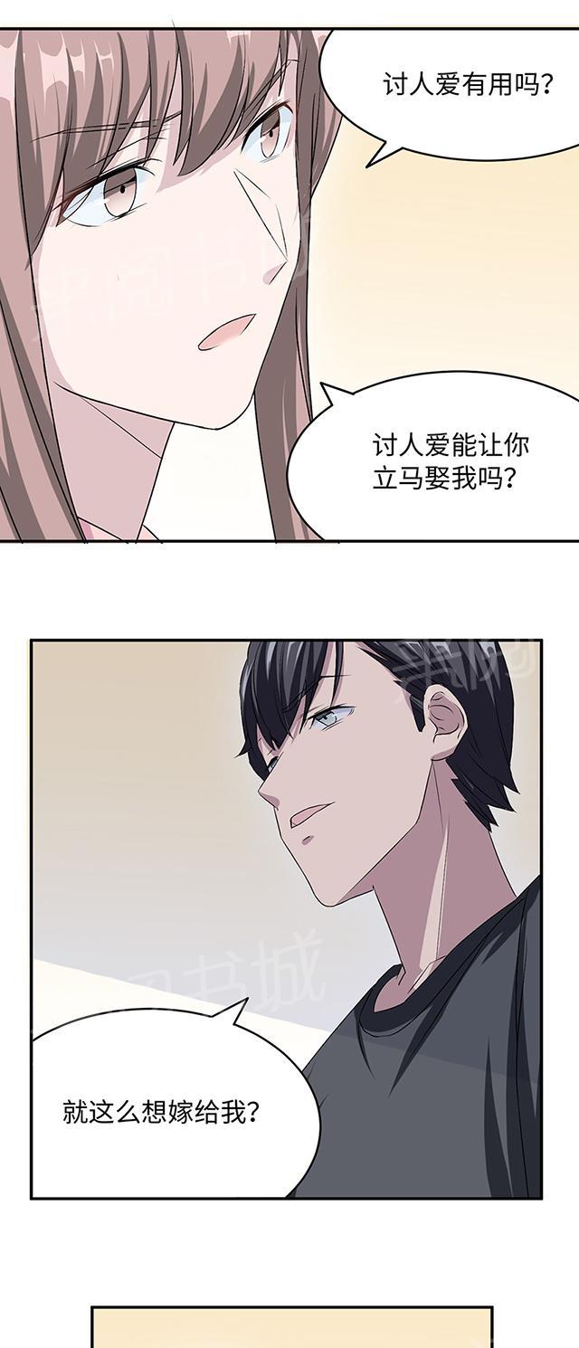 第14话 我同意17