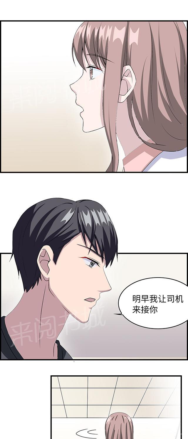 第14话 我同意20