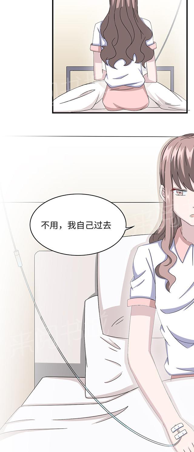 第14话 我同意21