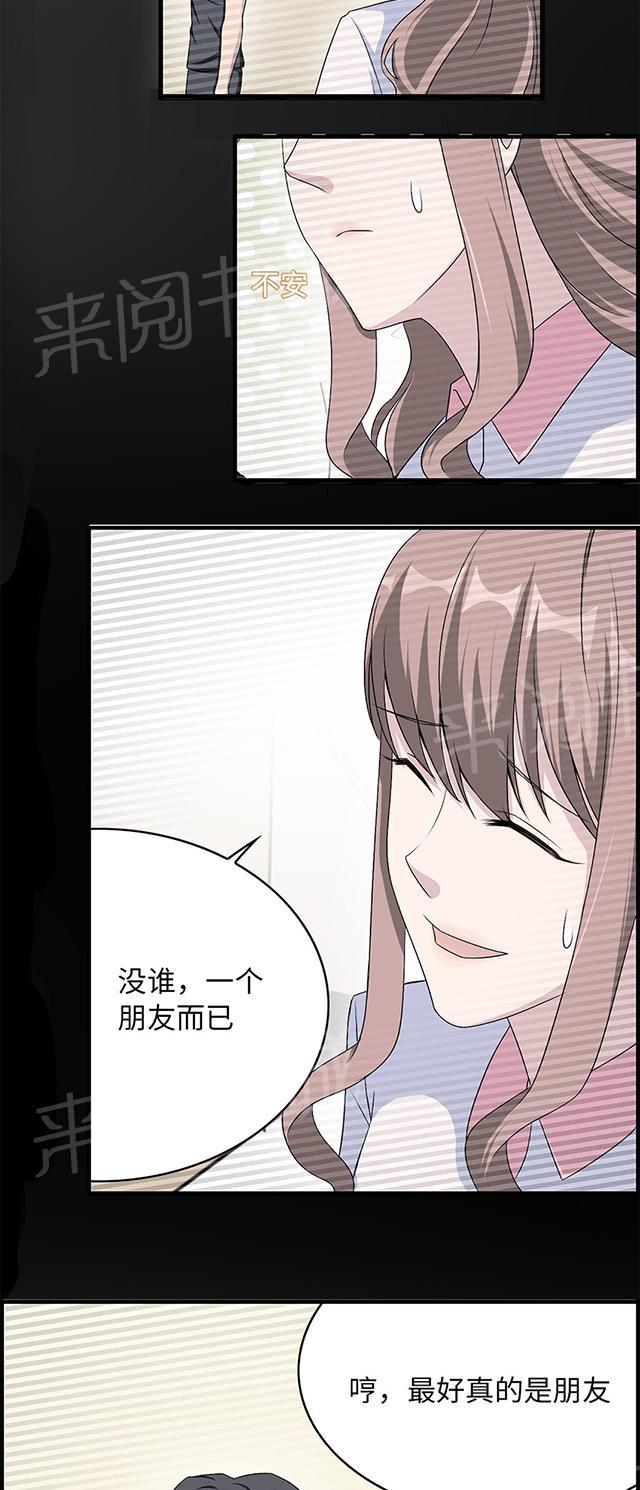 第14话 我同意30